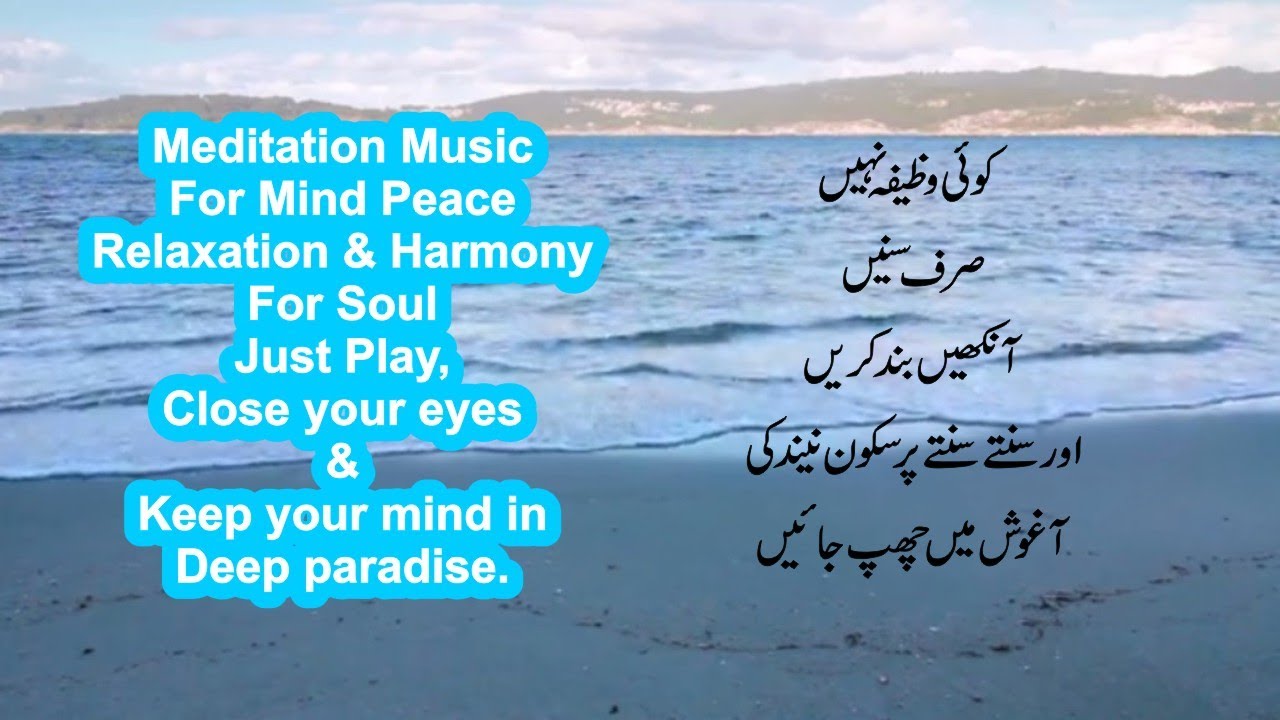 Meditation Music For Mind Peace || Relaxation & Harmony For Soul || # ...