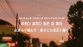 【日本語字幕】이무진 - Traffic Light (신호등) 日本語訳カナルビ