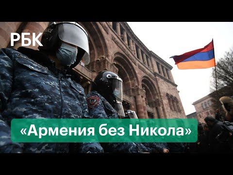 Армянская полиция начала задержания оппозиционеров, требующих отставки Пашиняна