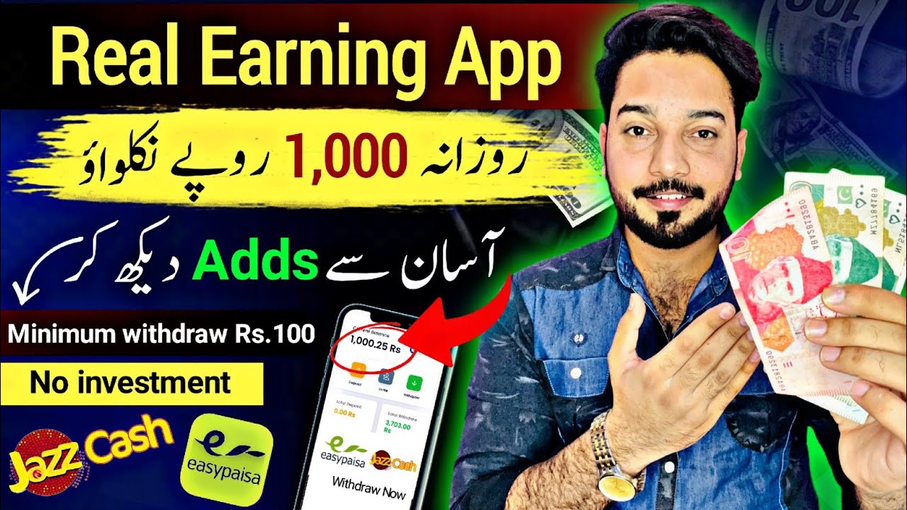 🔥Daily Earning 1000 Rupees • Real Ads Earning App Without Investment • Earning Online