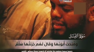 وسق الذين كفروا الي جهنم زمرا | تلاوه حزينة ومبكية للشيخ حسن صالح
