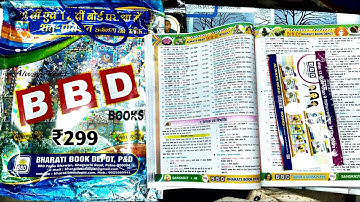 bbd | bbd guide 2025 class 10 | bbd guide | bbd guide 2025 class 10 bihar board | bbd book 10th 2025