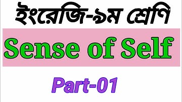 Sense of Self | Class 9-10 2025 | Unit-1 Lesson-1 With Bangla Meaning | According to New Syllabus