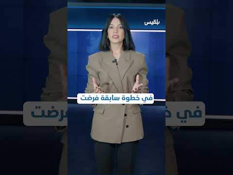 رسوم ترامب الجمركية تهدد تجارة القهوة اليمنية... ما القصة؟ | إحاطة