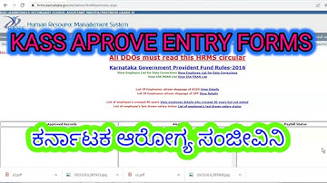 KASS approving entry forms. Karnataka Arogya Sanjeevini @learneasilyhub