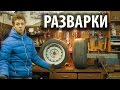 Разварки спустя 10000 км плюсы и минусы[PVS][FullHD]