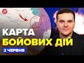 ⚡️ТЕРМІНОВІ ЗМІНИ на фронті! ЗСУ пішли у НАСТУП. Буданов ВРАЗИВ НОВИНАМИ. Карта БОЙОВИХ ДІЙ за 2.06