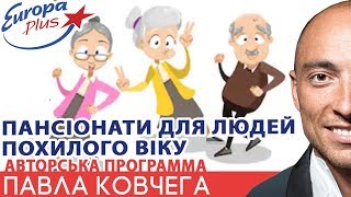 картинка: Пансіонати для людей похилого віку - гість Life-House