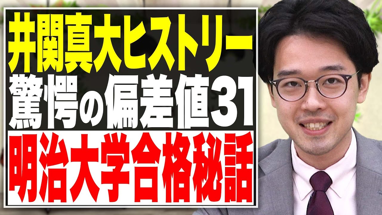 Eiken Grade 1] How I managed to pass the entrance exam to Meiji
