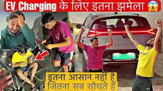 BIG TENSION ! 🔌 Electric Car को Charge करना बच्चों का काम नहीं है ❌ महाभारत है पूरी 🥵