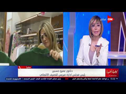 كلمة أخيرة الفرق بين التقسيط التمويل الاستهلاكي وبطاقات الائتمان رئيس شركة ميريس يوضحها