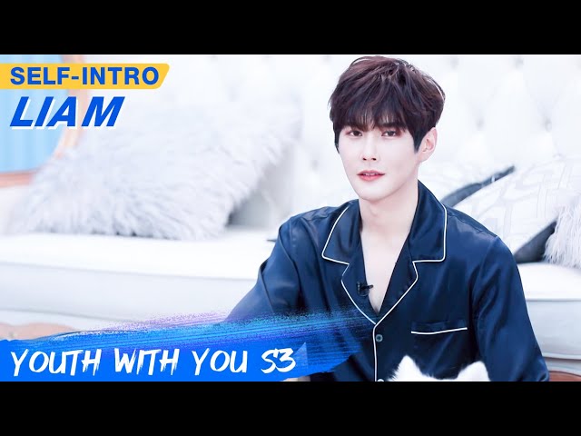 Liam's Self-intro: A Sunshine Boy | Youth With You S3 | 青春有你3 | iQIYI