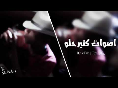 اغاني صمخة اصوات كتير حلو 2020