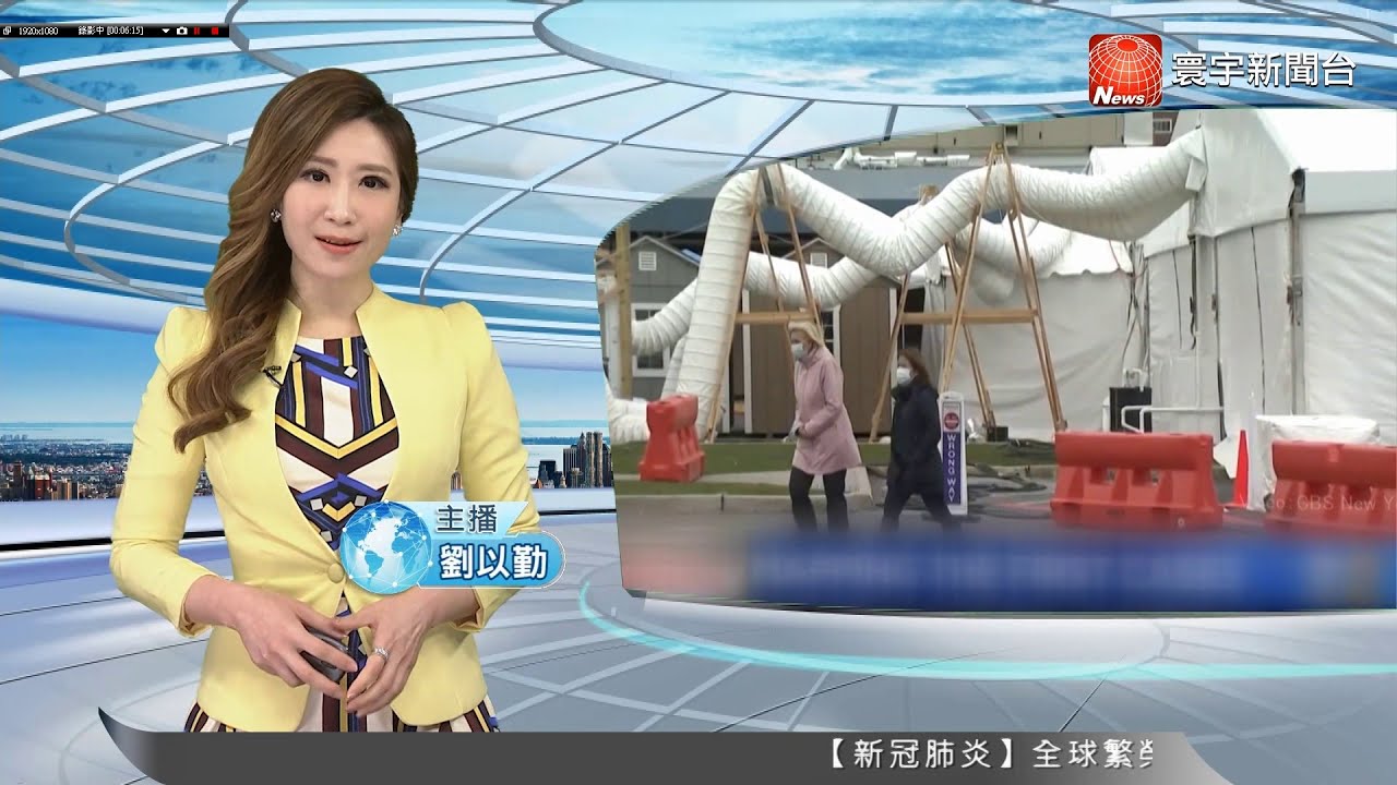 20200425 寰宇新聞台 1200午間新聞 主播劉以勤播報片段 - YouTube