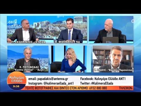 «Καλημέρα Ελλάδα» - ΑΝΤ1 | 11/1/2022