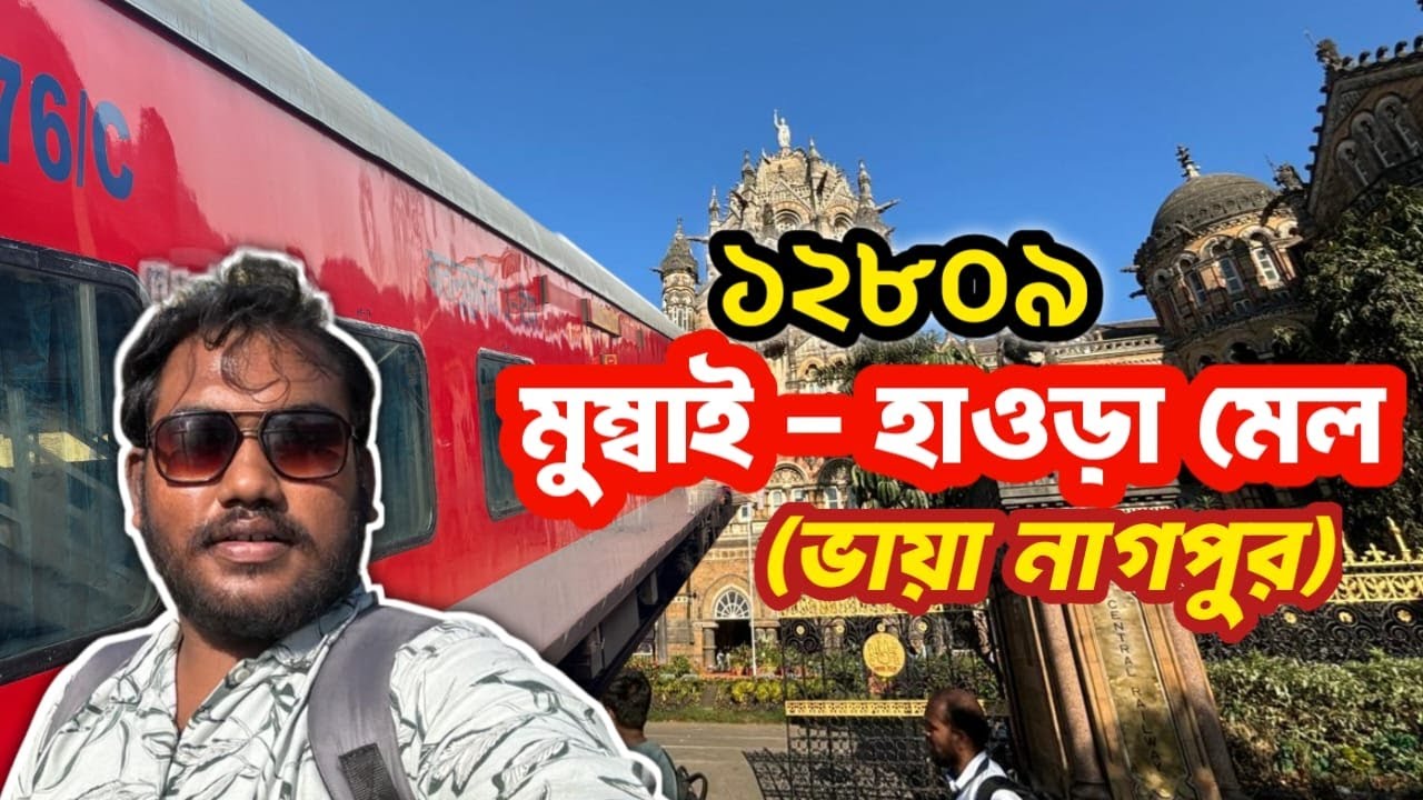 12809 MUMBAI HOWRAH MAIL VIA NAGPUR || BOMBAY MAIL TRAIN JOURNEY ...