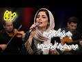 غزلیاتی ناب و عاشقانه مولانا در قالب موسیقی عاشقانه و عارفانه فارسی با صدایی زیبا و ارامش بخش