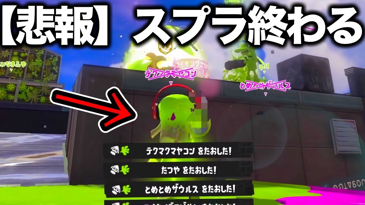 【緊急】『無限イカフロー状態』になる禁断の戦術が想像以上にやばすぎる【Splatoon3】