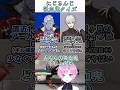 にじさんじ吸血鬼クイズ 夕陽リリ 葛葉 ギルザレン 世 にじさんじ スト6 切り抜き 