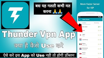 Thunder Vpn Fast Safe Vpn || Thunder Vpn Kaise Use Kare || How To Use Thunder Vpn || Thunder Vpn