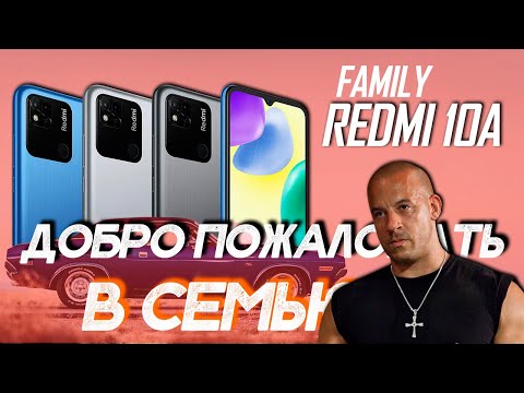 Прощай Xiaomi теперь я покупаю || Redmi 10A обзор и распаковка