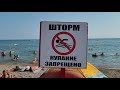 Архипо-Осиповка. Прохоровский пляж после шторма. Еще грязное море.