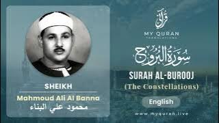 085 Surah Al Burooj With English Translation By Sheikh Mahmoud Ali Al Banna
