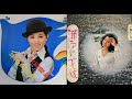 愛的禮物 鳳飛飛 1973 瀬戸の花嫁 小柳ルミ子 中国語カバー版 台湾 