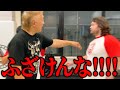 プロレスラーになったウルフアロンにブチギレました