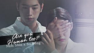 Nam Shin  So Bong ▶ Are you human too?