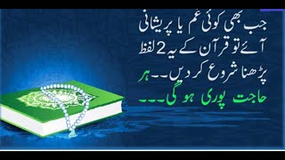 Powerful Wazifa For Any Hajat - 100% Guarantee Ya Qadiru Ya Nafiu Ka Wazifa | Lahoti Wazaif