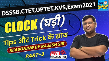 DSSSB,CTET,UPTET,KVS, Exam 2021|Reasoning|CLOCK (घड़ी) |Tips और Tricks के साथ | Part-3|By Rajesh Sir