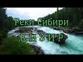 Реки Сибири. Кизир. Опасный первый порог. Рыбалка Хариус, Ленок. #Сибирь #Тайга #Хариус #Ленок