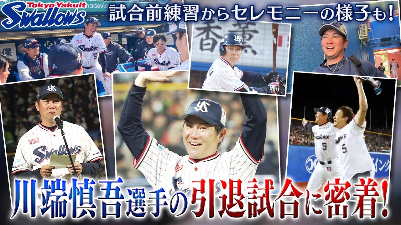 川端 慎吾 | 選手・チーム | 東京ヤクルトスワローズ