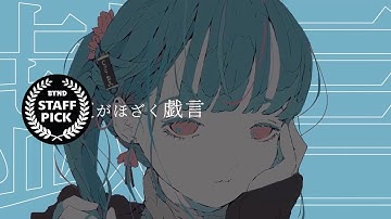 戯言｜Motion Graphics Work｜BYND