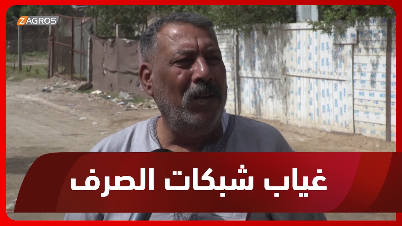 بابل.. أهالي حي العسكري يتركون منازلهم لتأثرها بمياه المبازل وغياب شبكات الصرف الصحي