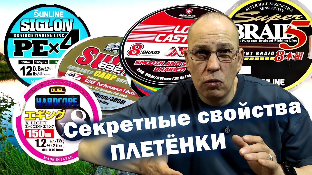 СЕКРЕТНЫЕ свойства ПЛЕТЁНКИ для ДЖИГА