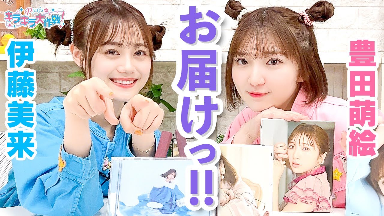 定番キャンバス Pyxis FLAWLES 伊藤美来 豊田萌絵直筆サイン入り