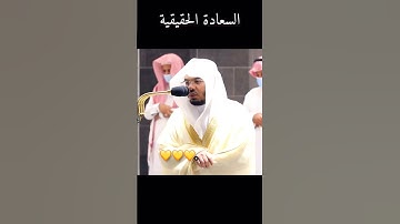 تلاوة جميله للشيخ ياسر الدوسري من صلاة الفجر ٢١/١/١٤٤٣~💛💛.
