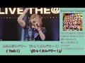 Brand New Theater! コール練習動画【アイドルマスター ミリオンライブ】