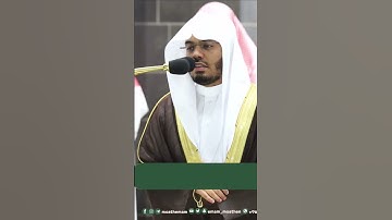 خواتيم سورة المدثر ~ تلاوة تحبيرية آسرة للشيخ ياسر الدوسري تهجد رمضان 1444هـ - التلاوة كاملة بالوصف