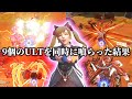 【OW2】9個のウルトを同時に喰らった結果がヤバいｗｗ【ゆっくり実況】【オーバーウォッチ2】