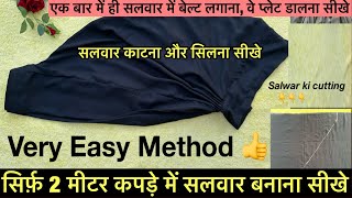 Salwar Cutting and Stitching Step by Step | Full Tutorial For Beginners | How to make Salwar beginer