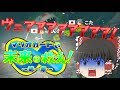 【ゆっくり実況】マリオカートで未来を救え！第一章「時を超える饅頭」
