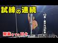 【脱サラ】遊漁船開業への道。やれることは自分でやる！船のメンテナンスを自分でやるリアルな日常