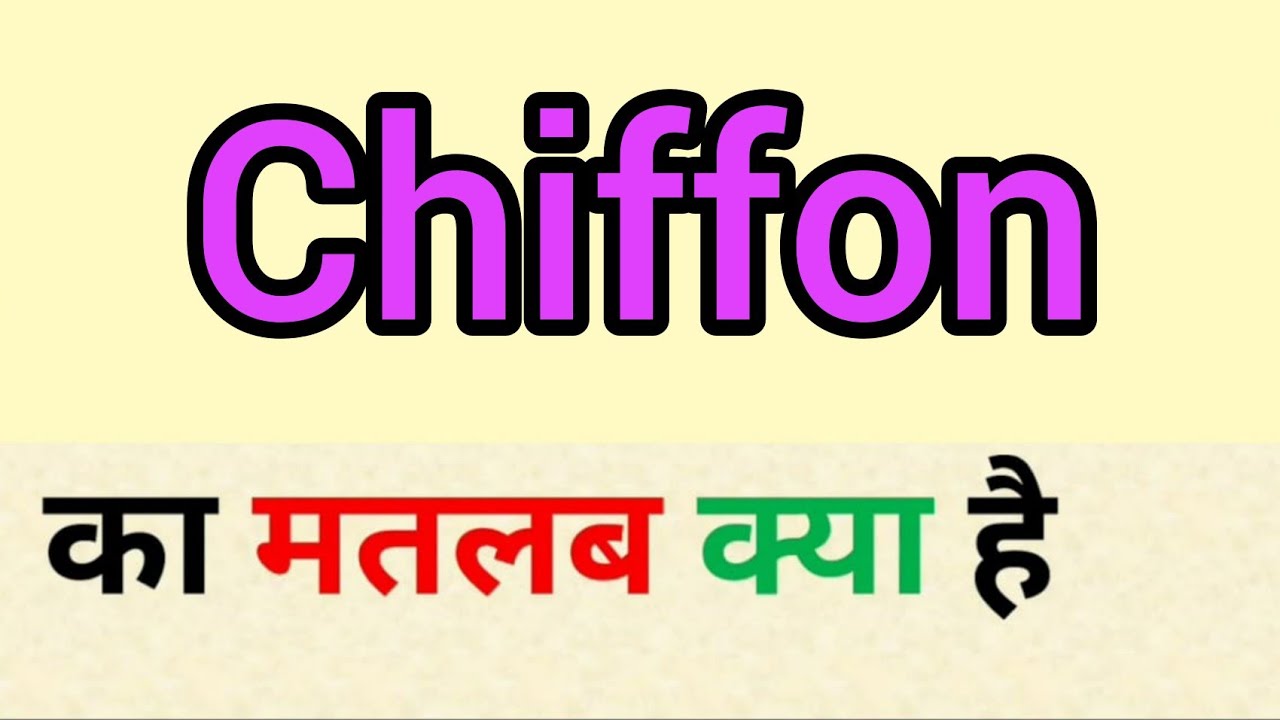Chiffon meaning in hindi chiffon ka matlab kya hota hai word meaning English to hindi YouTube