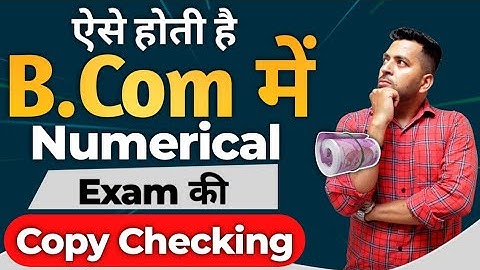 B.Com Practical Exam में ऐसे होती है Copy Checking, B.Com Copy Checking Update.