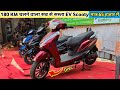Range 180 KM in Single Charge SD Power Pro EV Scooty Review🏍️Price Start From Rs 60K Best &amp; Chief👍
