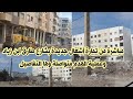 مباشرة من تمارة أشغال جديدة بشارع طارق ابن زياد وعملية الهدم متواصلة وها التفاصيل 