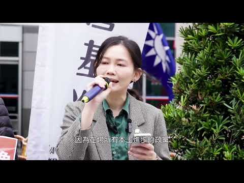 台灣基進、時代力量、台灣綠黨和小民參政歐巴桑聯盟一同到中國國民黨黨部門口召開記者會—小黨挺罷免，一同展望新國會